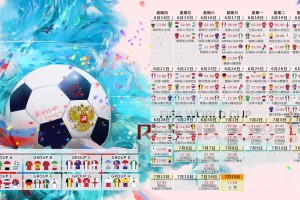 开云体育登录-红魔旋风袭卷赛场，拉什福德独造三球，墨西哥3-1力克澳大利亚豪取2026世界杯B组开门红